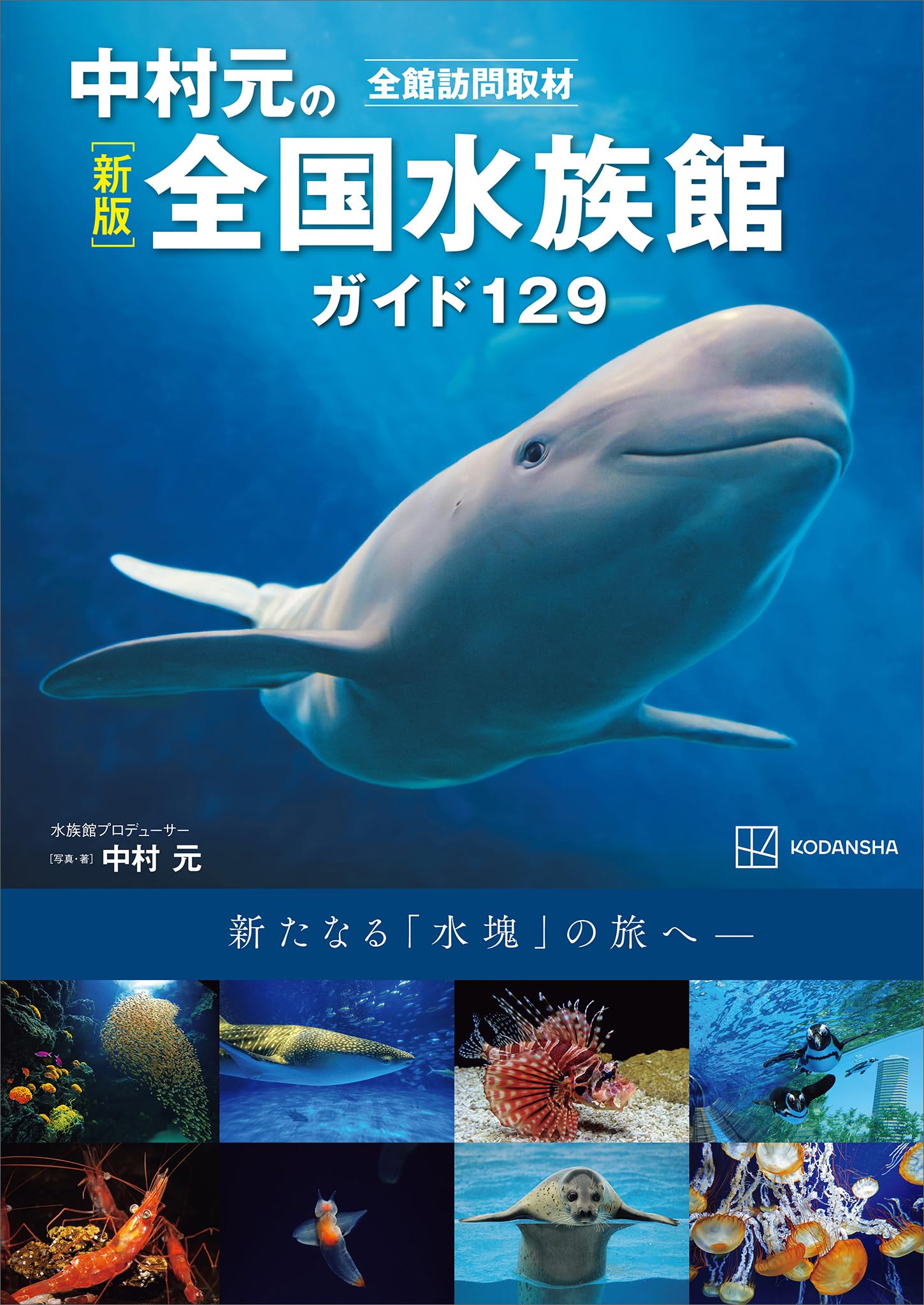 Amazon.co.jp: 中村 元: 本、バイオグラフィー、最新アップデート